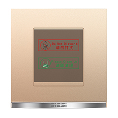 请勿打搅、请即算帐