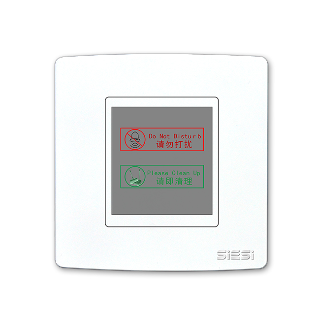 请勿打搅、请即算帐