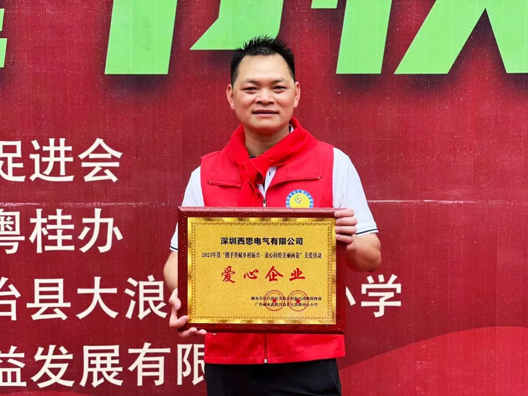 bifa必发集团照明2023捐赠广西融水大浪镇中心幼学爱心公益活动