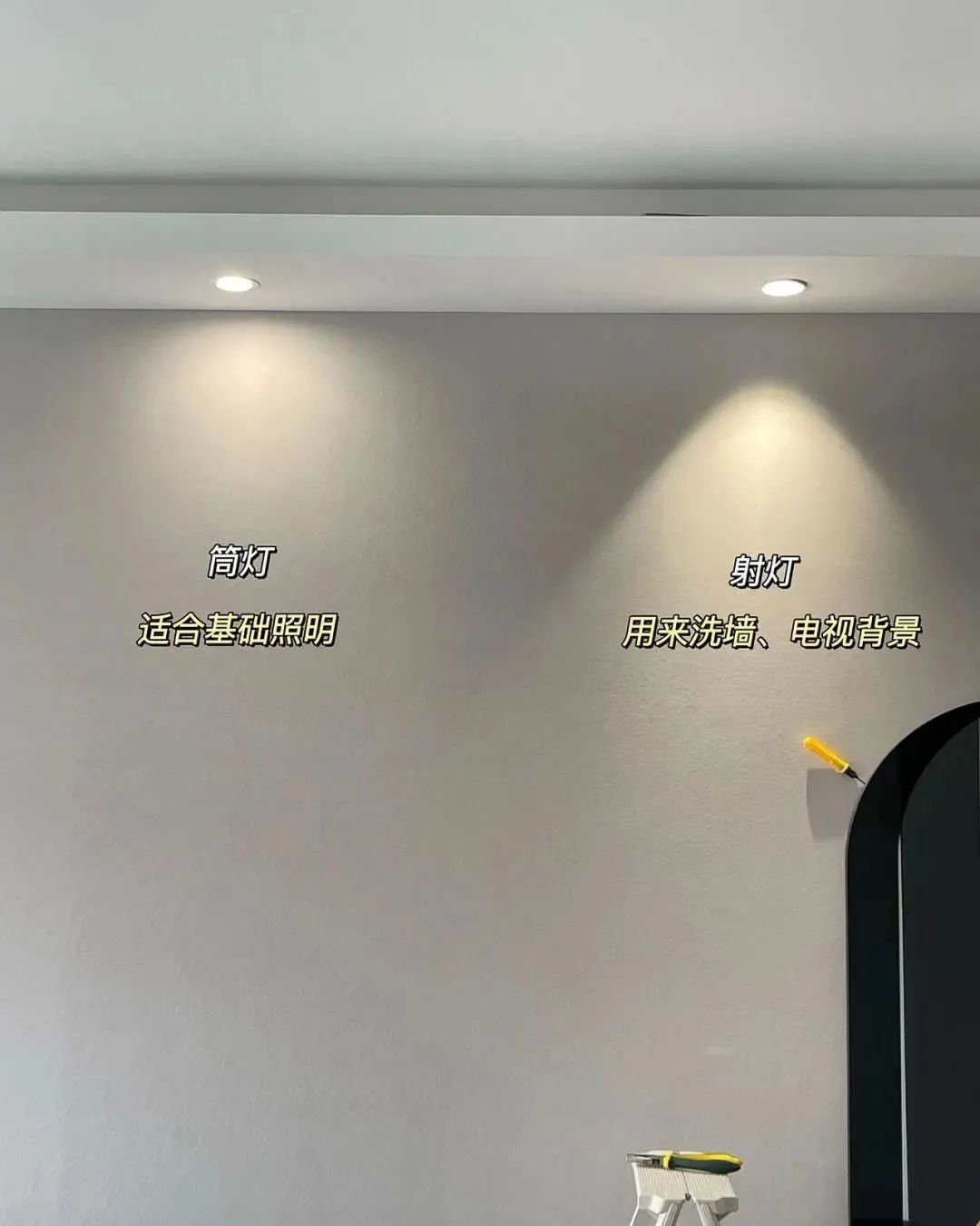 若何正确的选择筒灯射灯？